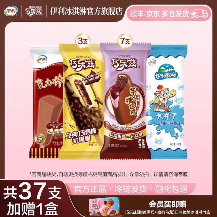 伊利 巧乐兹全家福，折1.1/支！