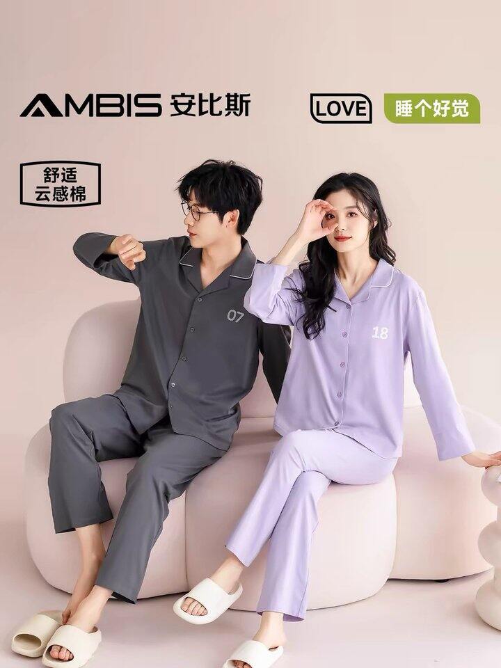 安比斯情侣睡衣套装，52