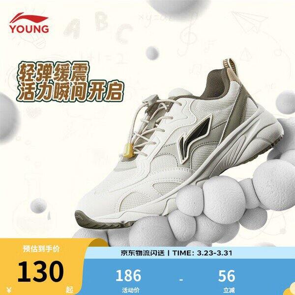 李宁儿童缓震运动鞋，106