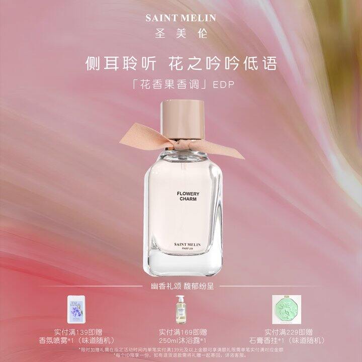 万达专柜圣美24💰的快乐，万达289一瓶