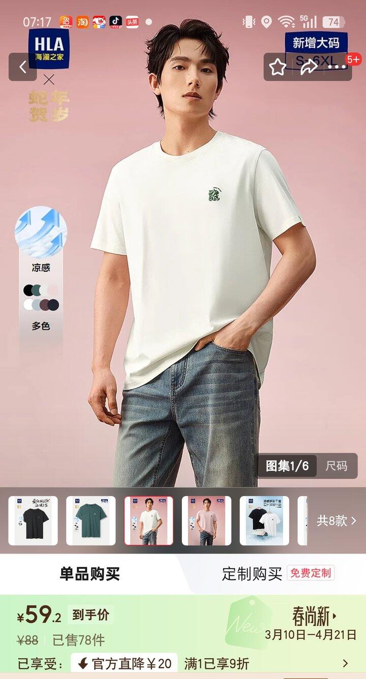 【奶茶东】刺绣T恤