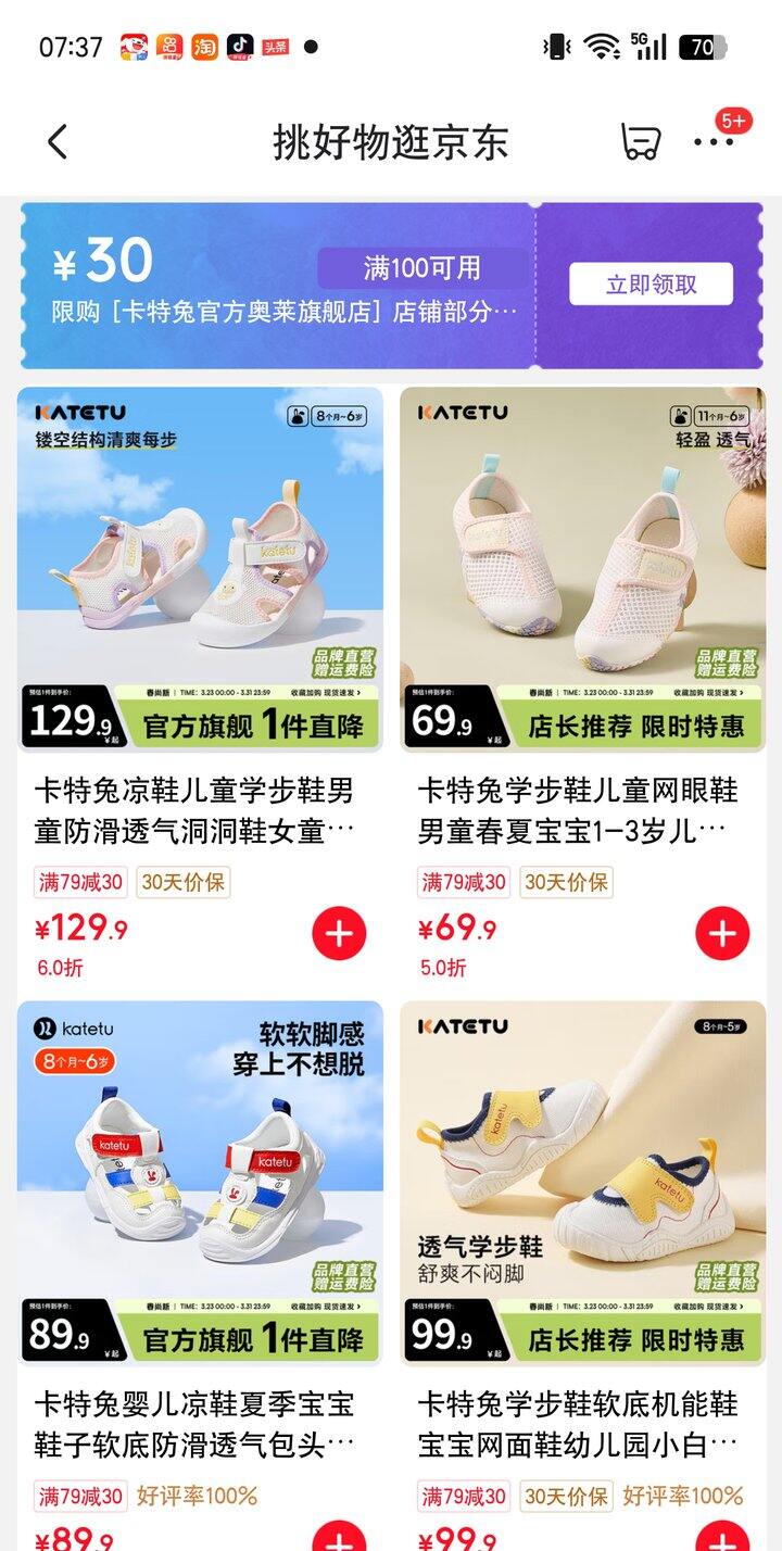 【奶茶东】学步鞋