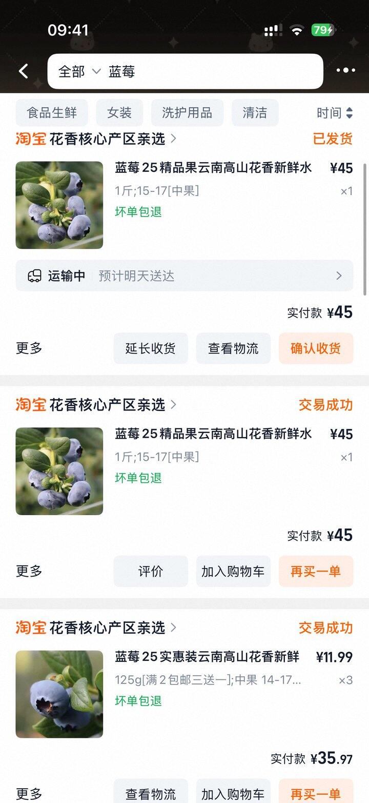 接上一条，这家我自己买了好几次