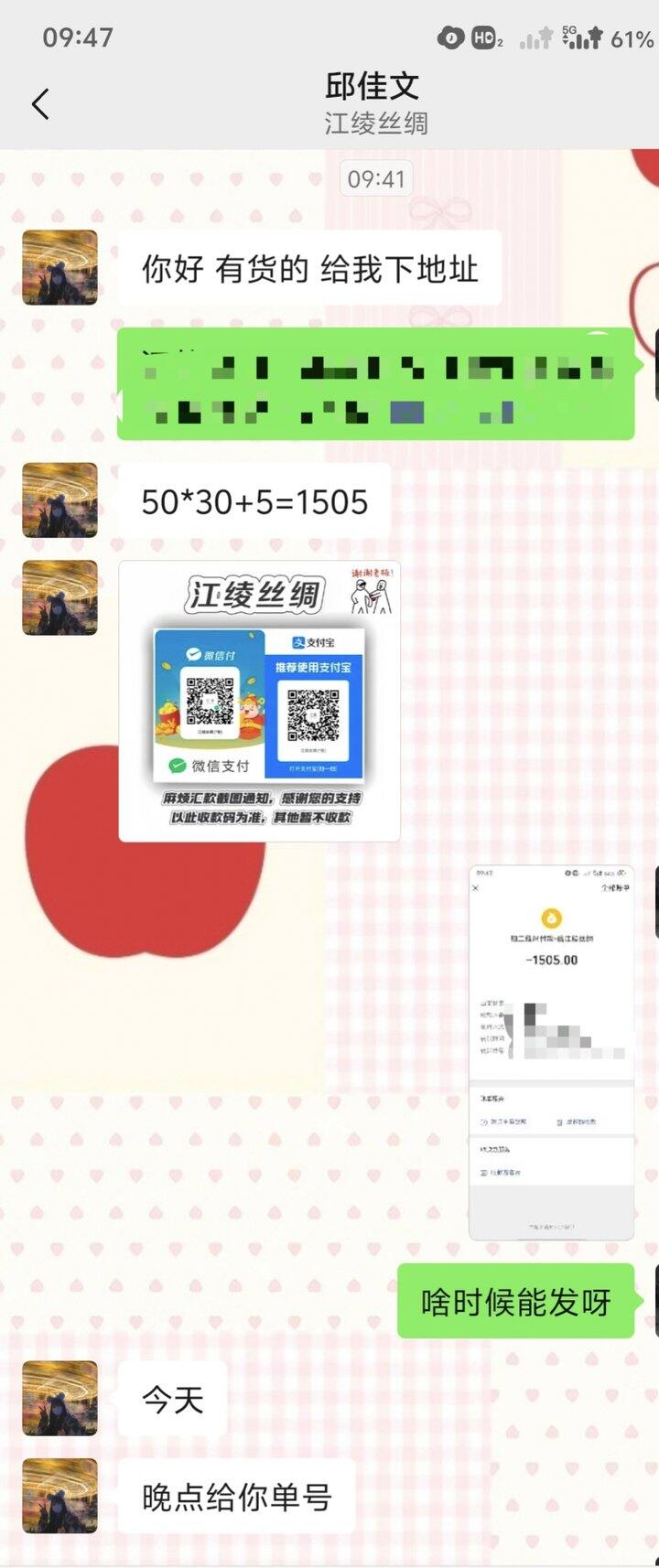 截止！