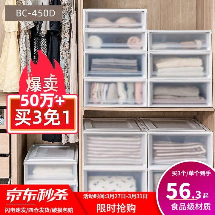 【爱丽思】抽屉式纳盒