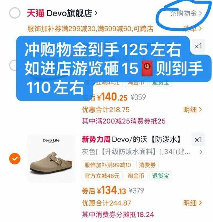 Devo 半包勃肯鞋【110-125】