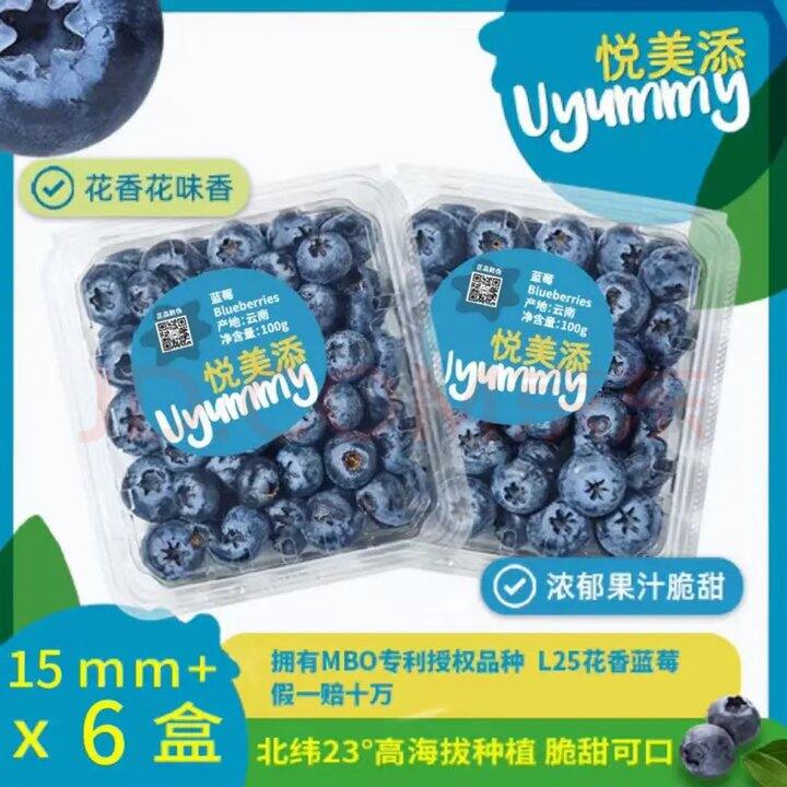 蓝莓不批发好价！15mm+6r/盒