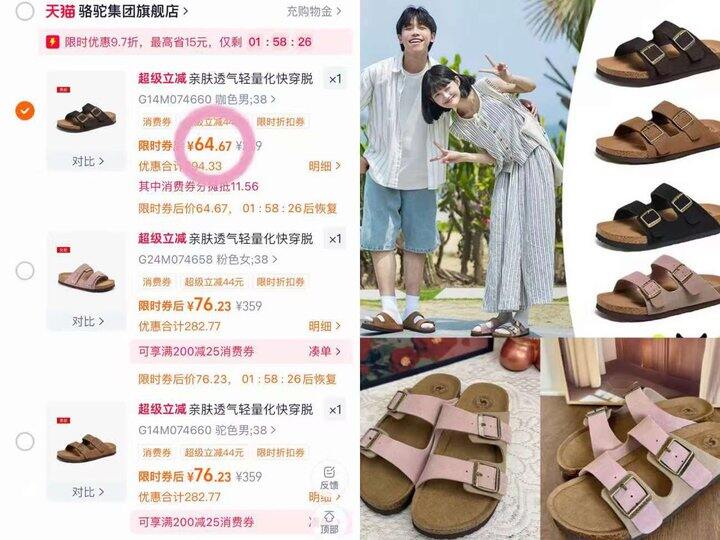 64💰骆驼博肯软木拖鞋 首次活动 作业简单