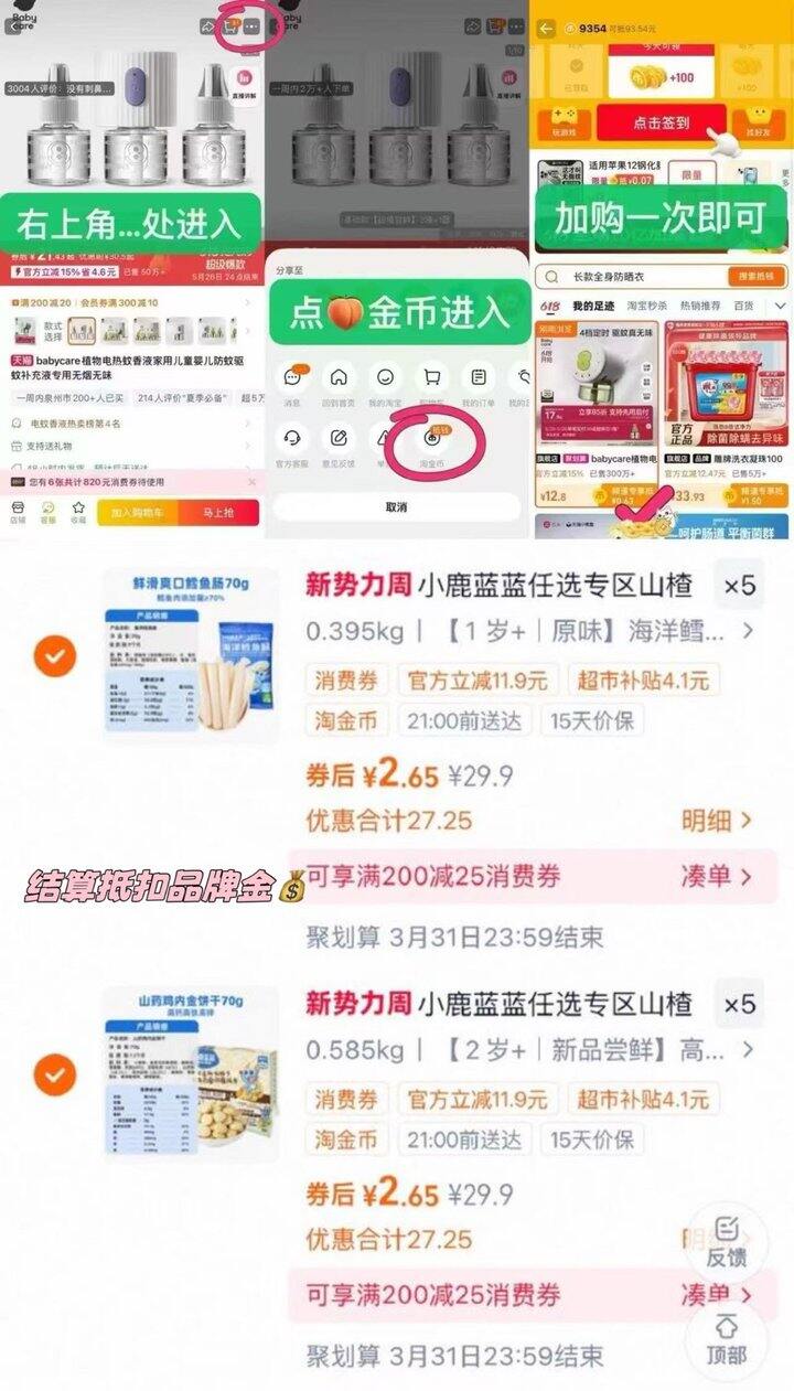速度 小鹿蓝蓝正装💰2‼️