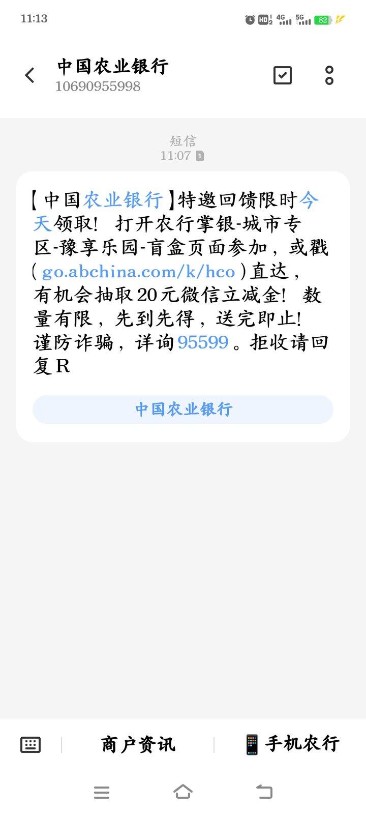 微信立减金20元