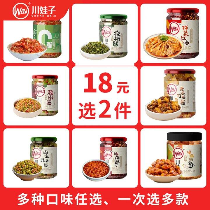 川娃子拌饭辣椒酱，7/瓶