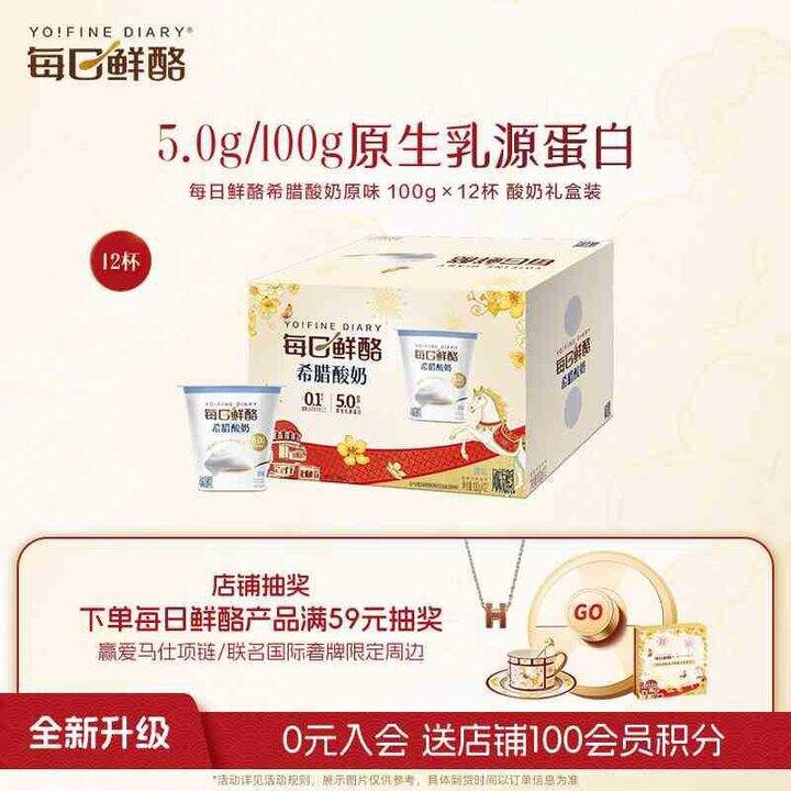 蒙牛 每日鲜酪 希腊酸奶