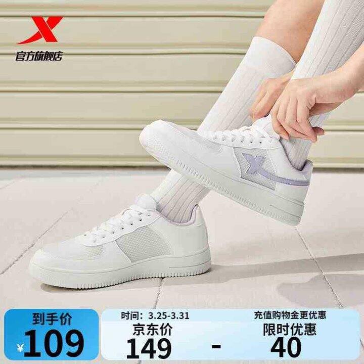 特步 经典款空军一号低帮小白鞋