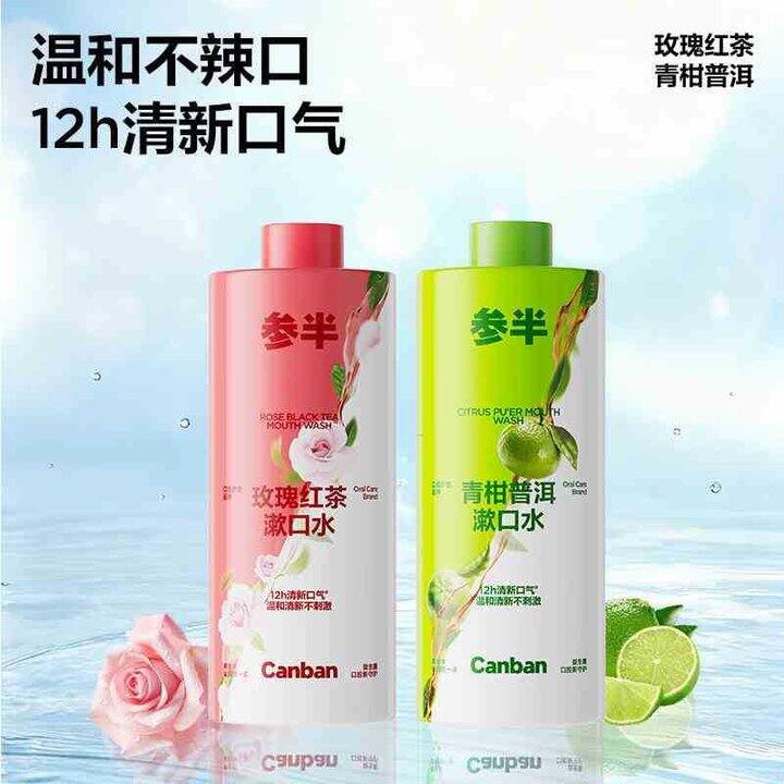 参半 益生菌漱口水