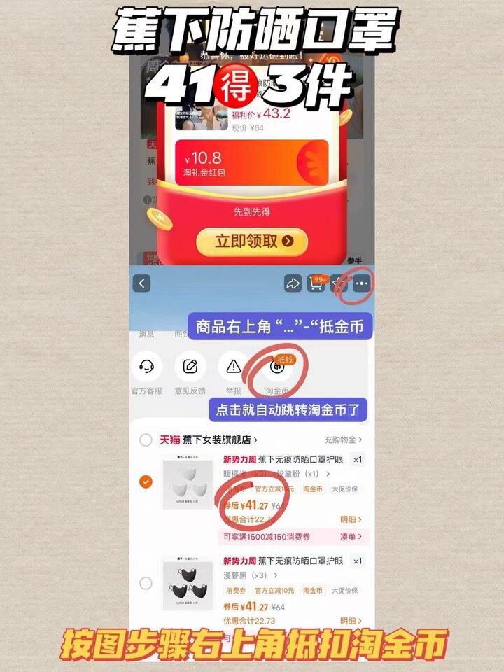 13/件蕉下防晒口罩