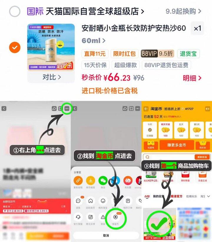 安热沙（安耐晒）金瓶防晒又有了