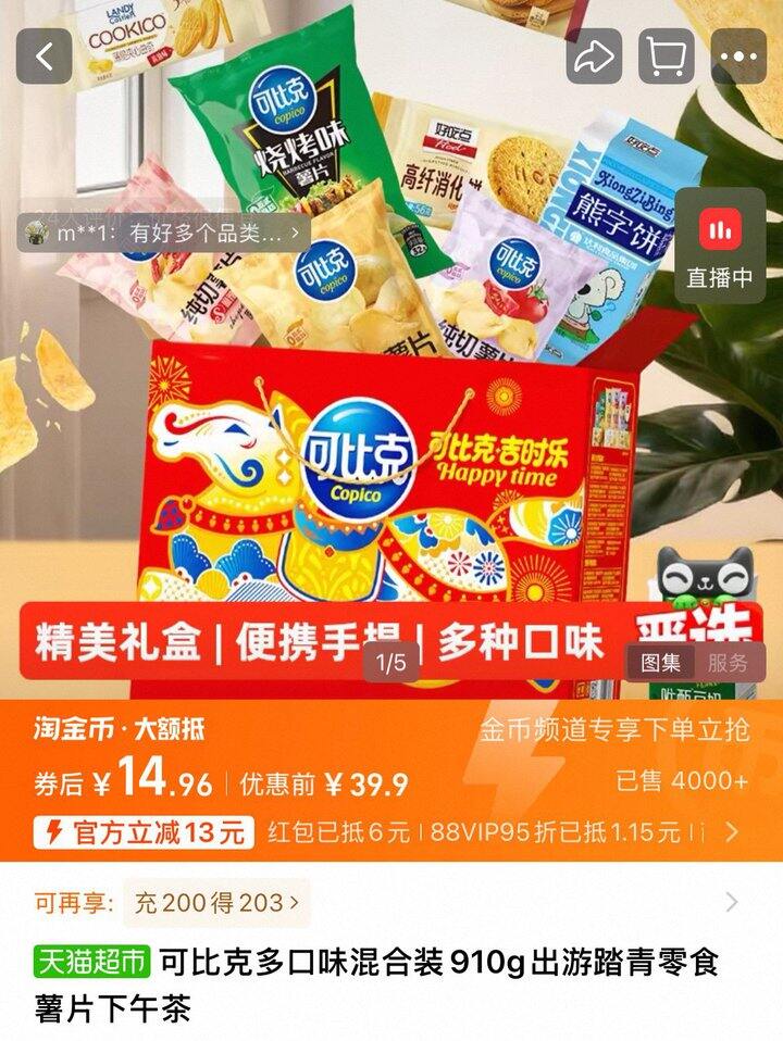 可比克多口味混合装零食