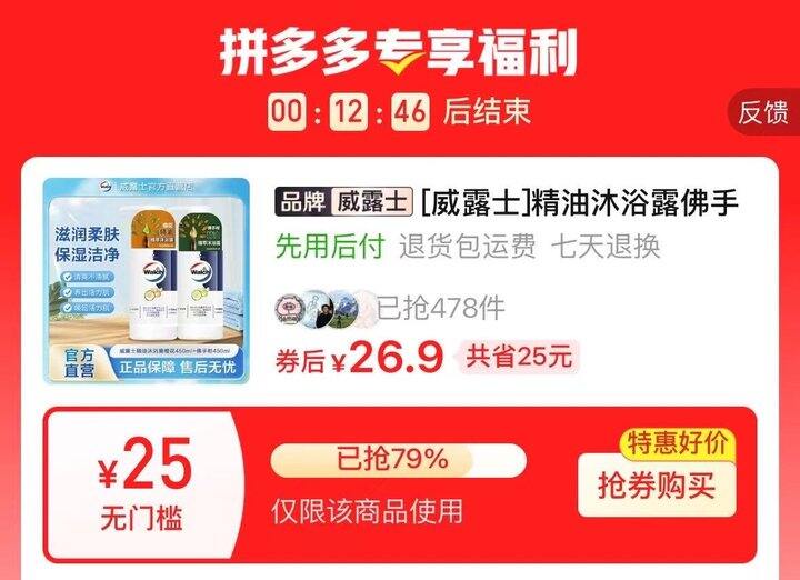威露士橙花精油沐浴露🔗在这里~