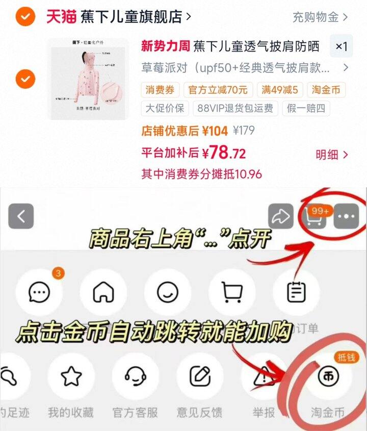 蕉下 儿童夏季防晒衣凑单好价！