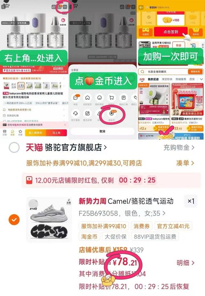 骆驼运动鞋💰78‼‼