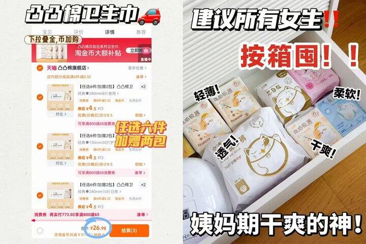 折𝟑r/包‼凸凸棉卫生巾严于新国标