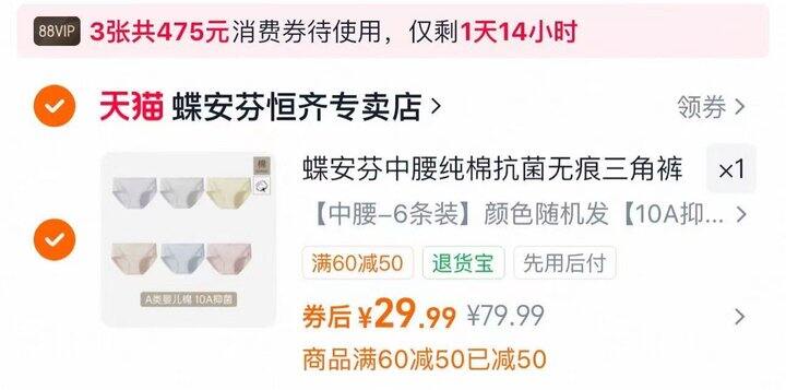 蝶安芬女士中腰内裤💰4.9 /条‼