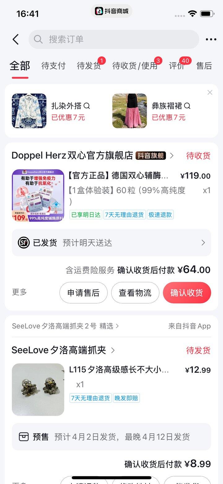 9💰双心 辅酶Q10胶囊60粒