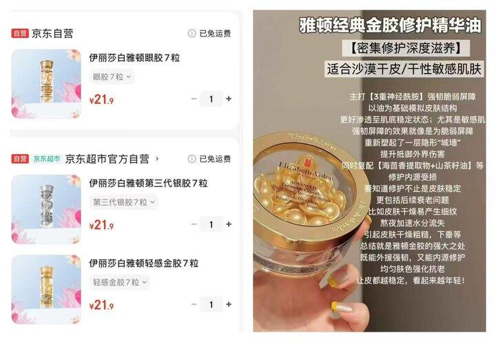 雅顿眼胶金胶，才3.1/粒💰