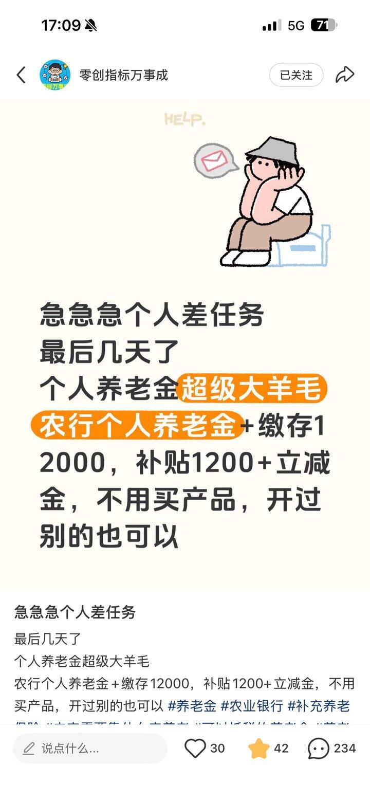 姐妹农行开养老金这种靠谱吗