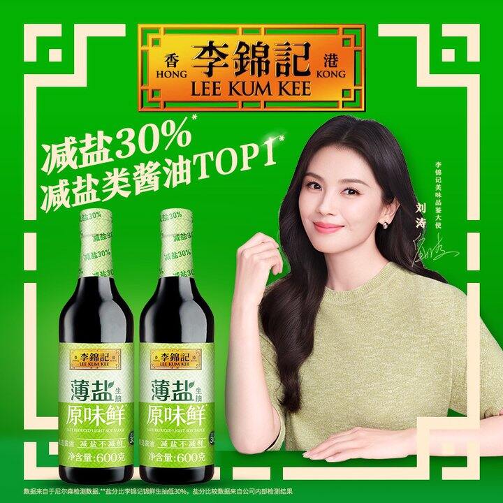 李锦记薄盐生抽，6.4/瓶