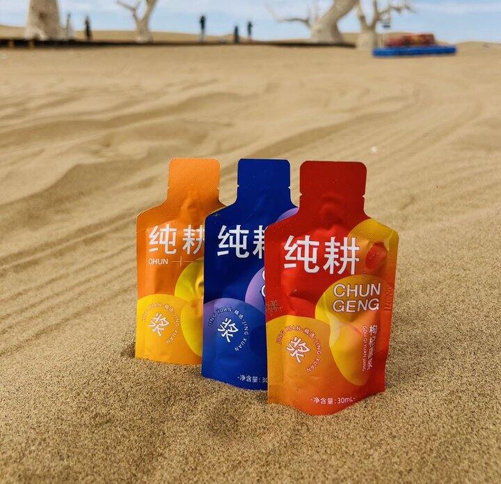 （只在今晚）到手90袋💰88❗杞里香纯耕原浆系列大合集