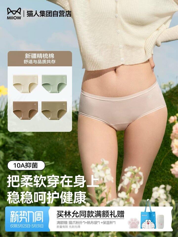 刘亦菲代言！猫人，15.9