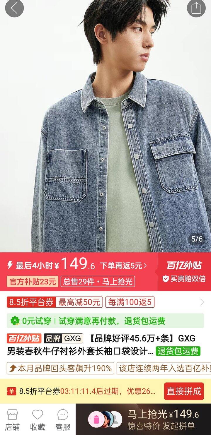 【男装】给对象买的