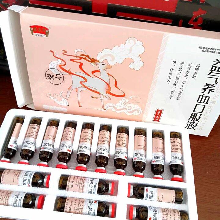 半边天 益气养血口服液