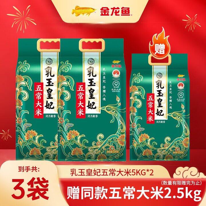 金龙鱼 乳玉皇妃五常大米