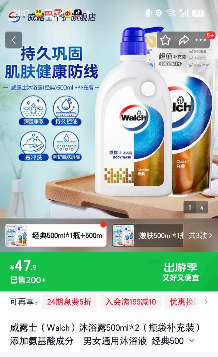【奶茶东】威露士·清洁用品合集