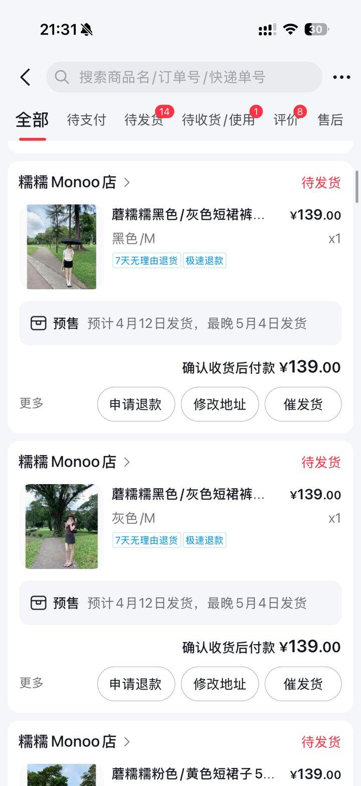 蘑糯糯激情购入