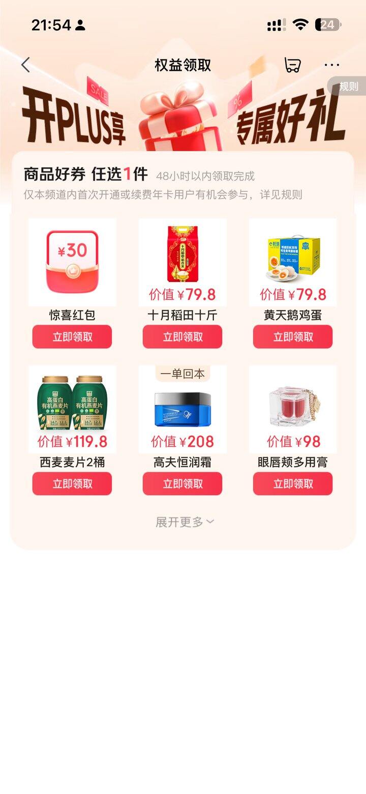 开卡礼 领什么呀？