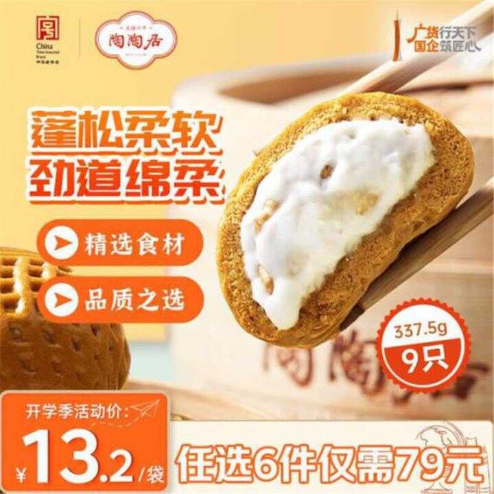 陶陶居广式早餐，9.9/件💰