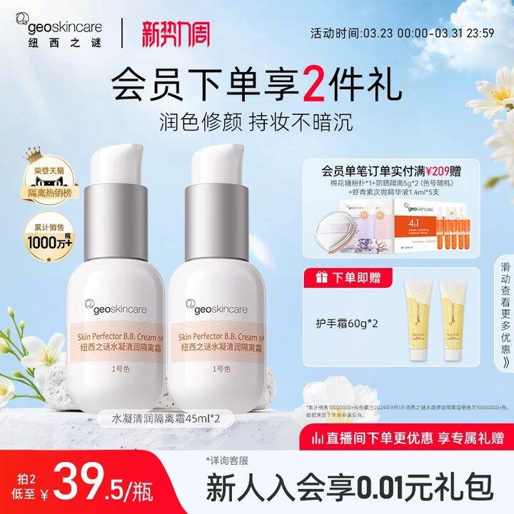 【纽西之谜隔离】