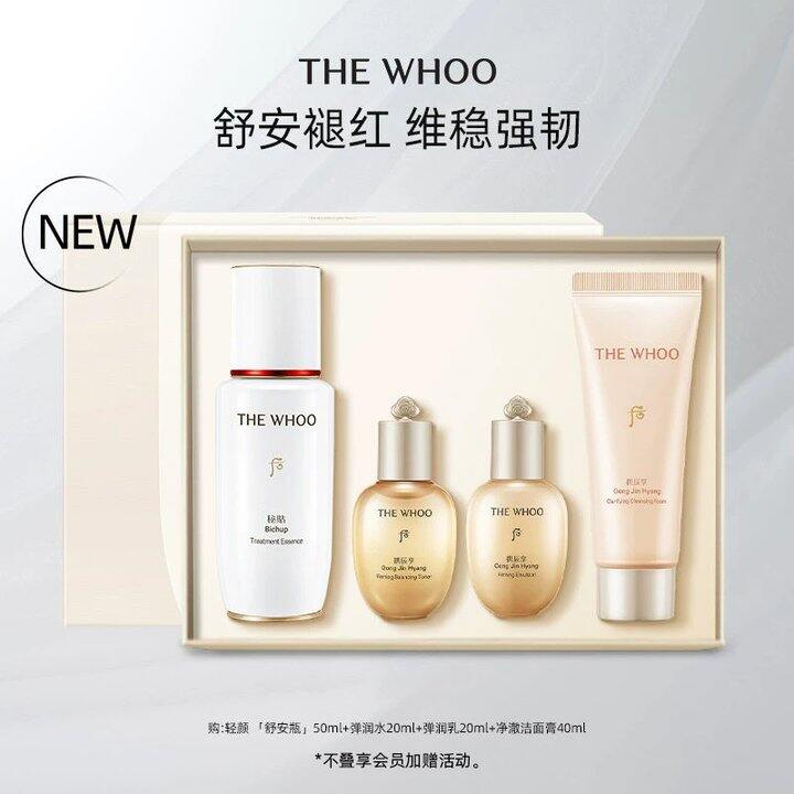 【后秘贴修护礼盒】