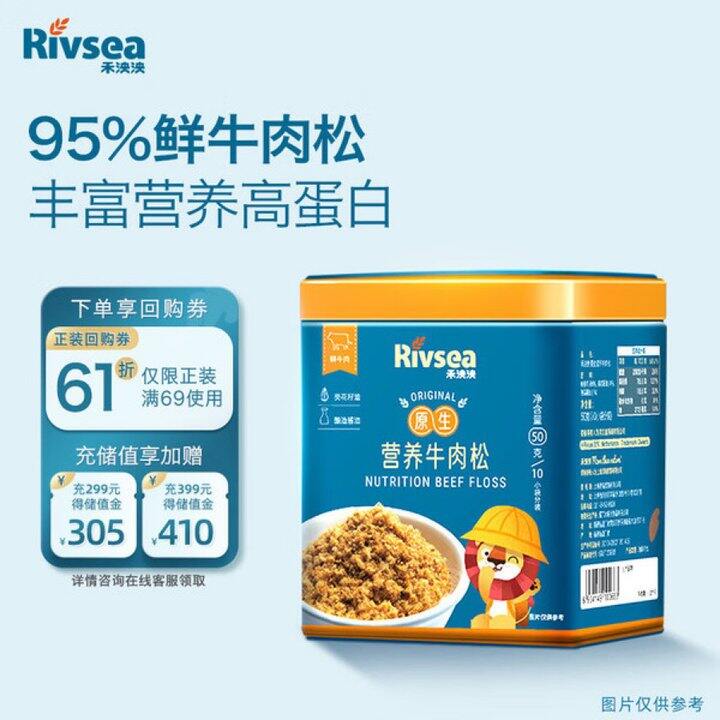 禾泱泱宝宝辅食调味🈴集