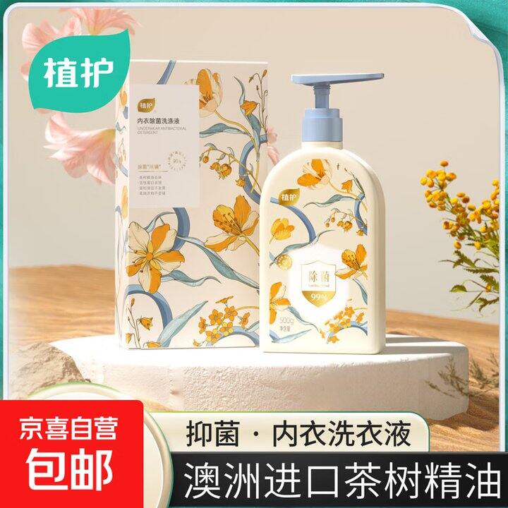 植护内衣洗衣液5.99