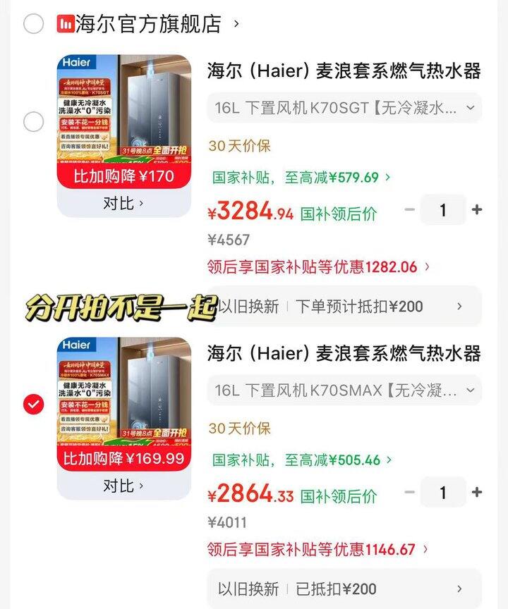 海尔燃气热水器🈴集