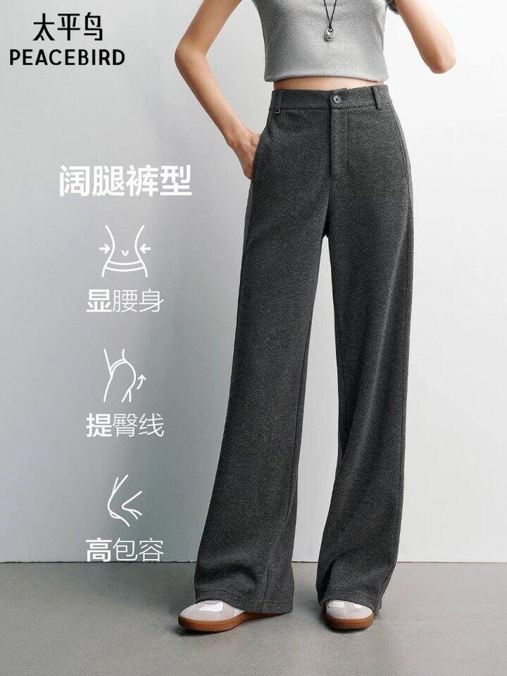 太平鸟糯米裤丨新低97.5