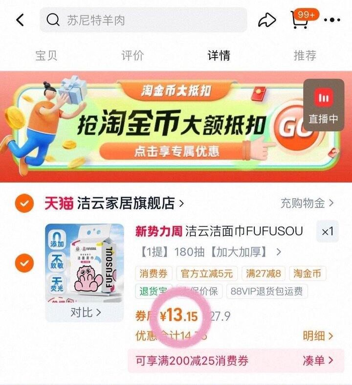 💰13 洁云联名洗脸巾L码180抽加厚‼