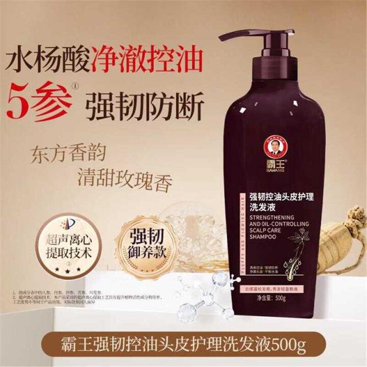 霸王强韧洗发液，14.9