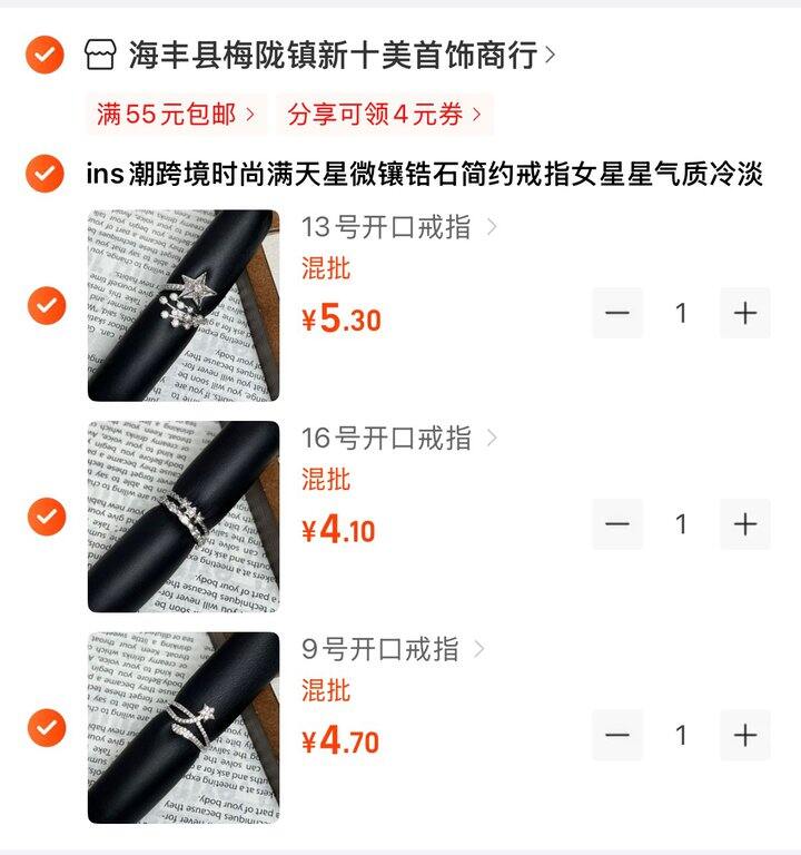 1688戒指💍点点