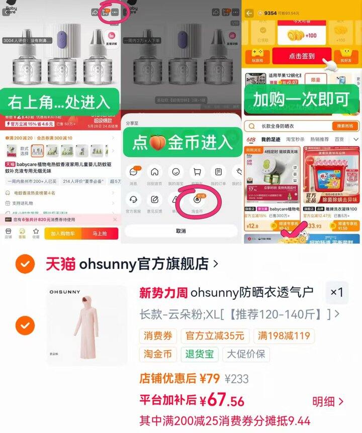 速‼️ohsunny女神长款防晒💥67