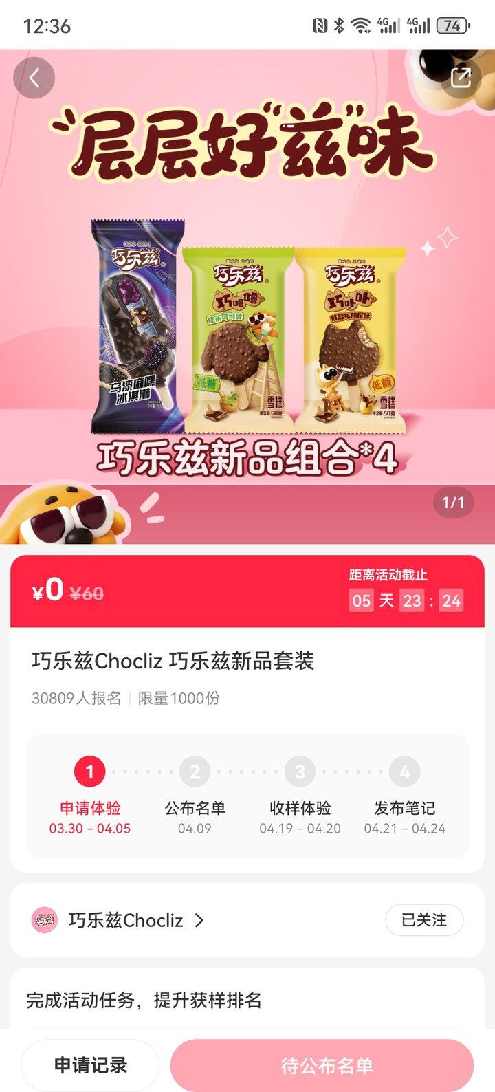 申请一下试试 🈚邀请性质